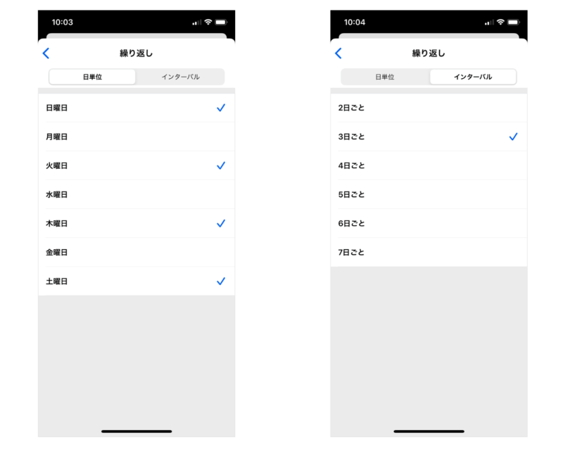 Habitify｜繰り返し頻度の設定