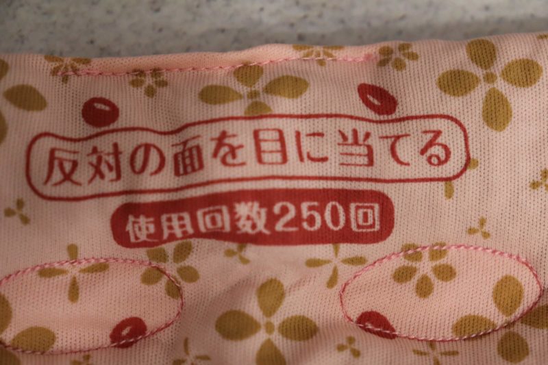 あずきのチカラ 良いところ②｜繰り返し250回使えるから気軽に使える！