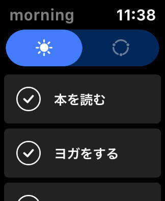 Habitify AppleWatch連携