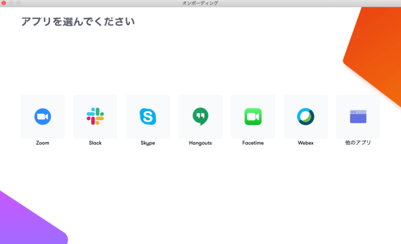 Krispのおすすめ2｜Zoomなど様々なアプリと連携可能