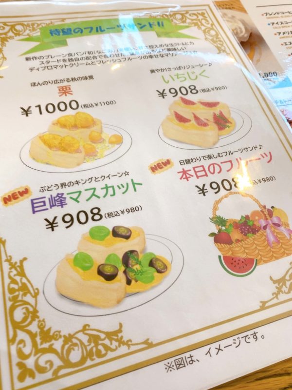 俺のBakery&Cafe 東銀座歌舞伎座前