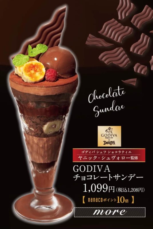 GODIVA×Denny'sのコラボデザートが11/10〜スタート