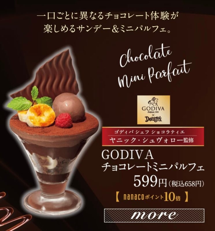 GODIVA×Denny'sのコラボデザートが11/10〜スタート