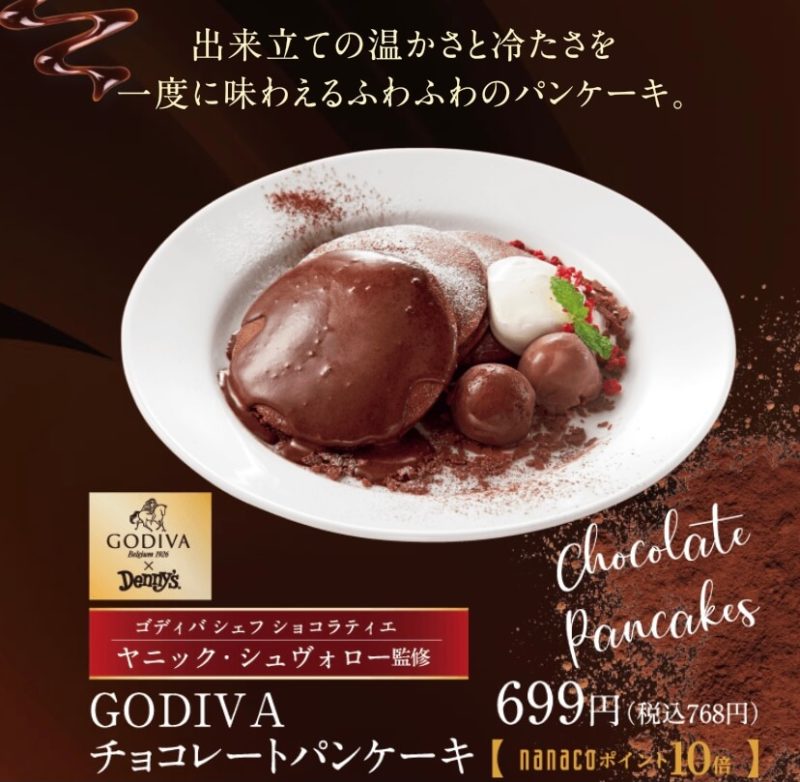 GODIVA×Denny'sのコラボデザートが11/10〜スタート