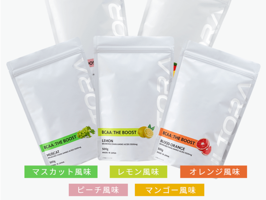 ULTORA BCAA ザ・ブーストの特徴③｜スッキリした5種類の味で飽きずに毎日飲める