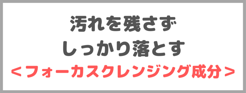 オルビスミスター シャンプー＆コンディショナーの特徴①｜汚れを残さずしっかり落とす