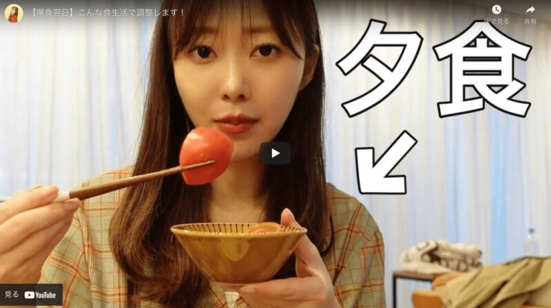 指原莉乃さんが“食べ過ぎた翌日の食事メニュー”を公開！