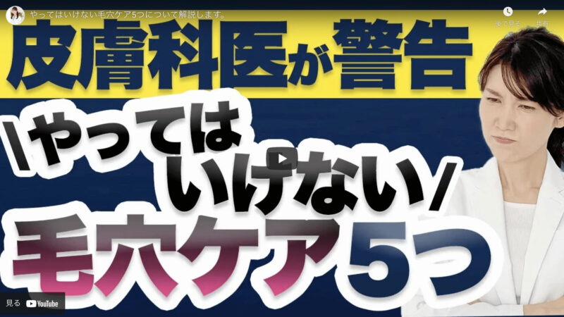 友利新さんが「やってはいけない毛穴ケア 5選」を紹介！