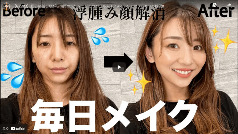 竹脇まりなさんが「毎日メイク＆ヘアセット解説」の動画を公開！