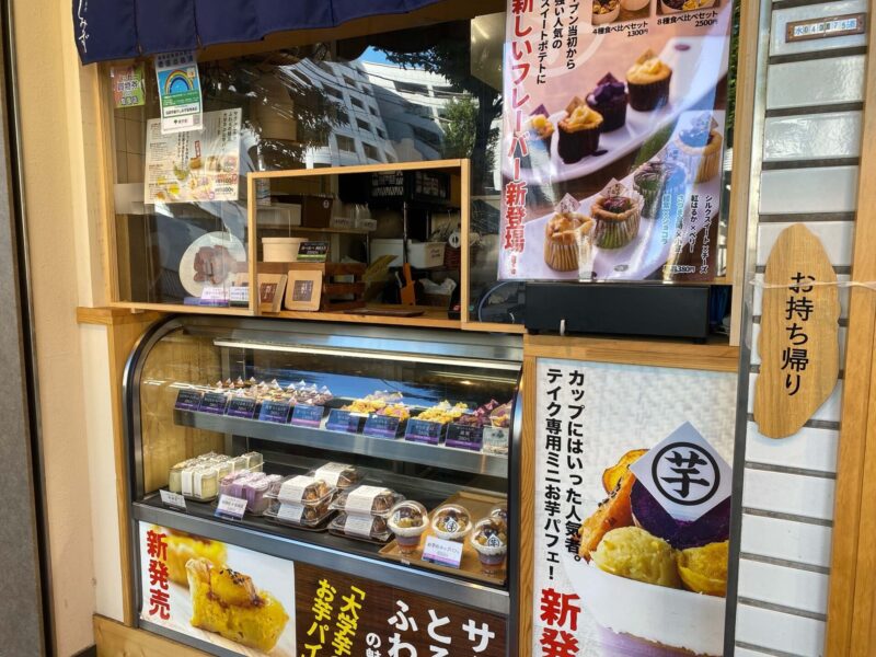 高級芋菓子しみず 築地本店｜美味しい「和スイートポテト」の食べ比べ！