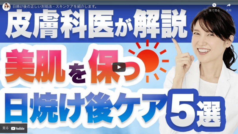 友利新さんが「日焼け後の正しい対処法・スキンケア 5選」を紹介！