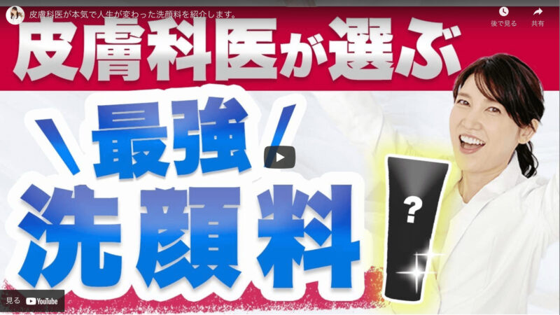 友利新さんが「人生が変わった洗顔料・オルビスホワイトクリアエッセンス」を紹介！