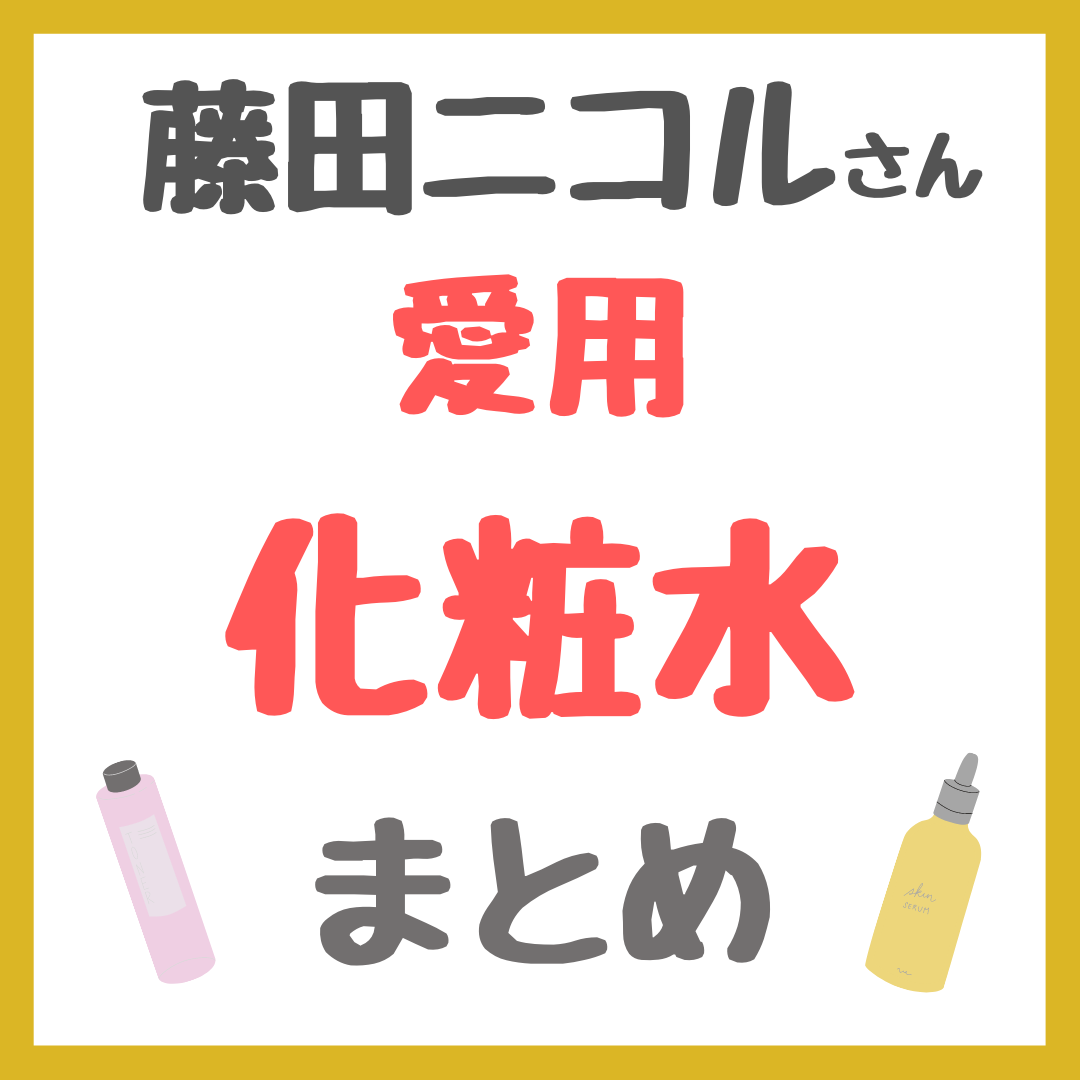 ニコル様 クレド 化粧品セット クレ・ド・ポー ボーテ / コフレ