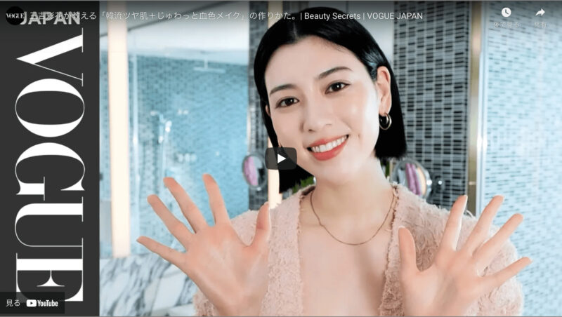 三吉彩花さんが『韓流ツヤ肌＋じゅわっと血色メイク』を公開！ 〜化粧水・美容液・乳液・シートマスクなど〜