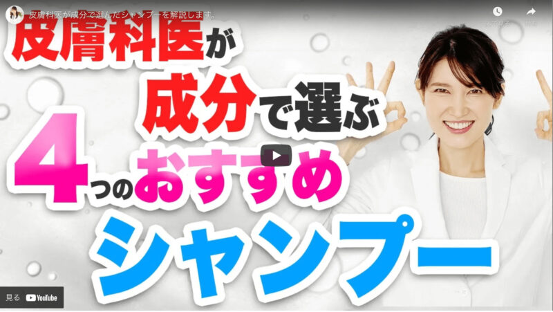 友利新さんが「おすすめシャンプー 4選」を紹介！