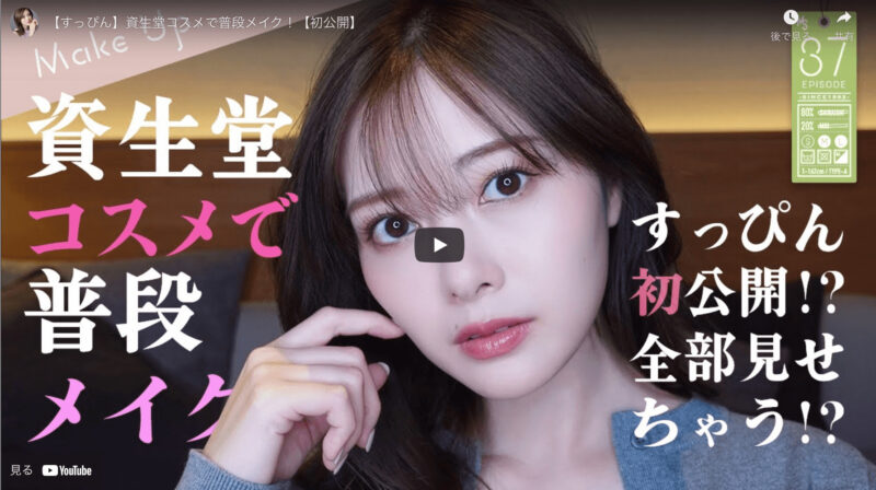 白石麻衣さんが「資生堂コスメで普段メイク」を公開 〜すっぴんも初公開！？〜