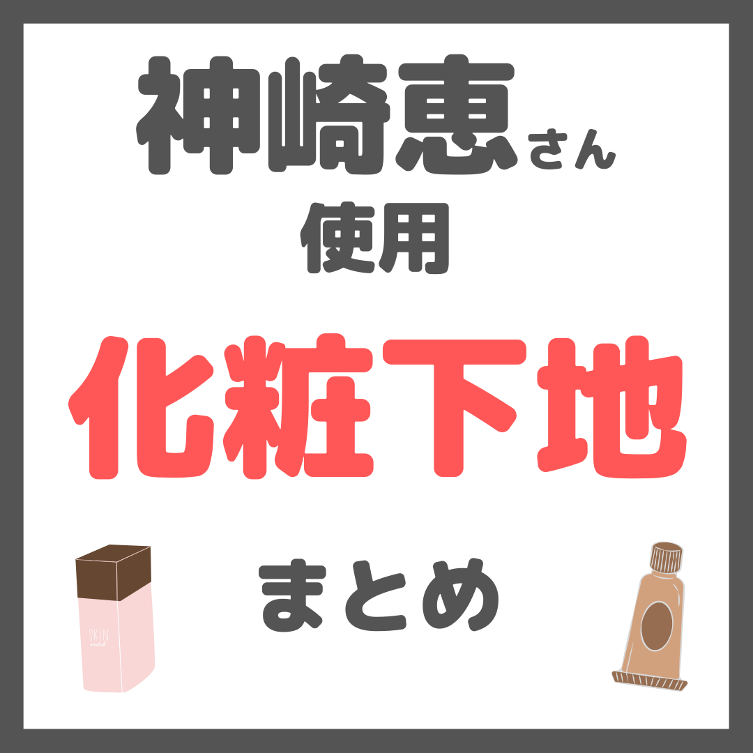 32℃　エステ　化粧下地　まとめ　総額約27,950円 テカらない、カサつかない、ヨレない～ 『エスプリーク』から