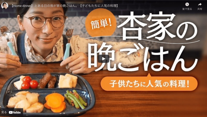 杏さんの子供に人気の晩ごはんの作り方 〜必要な材料とレシピを紹介！〜（高野豆腐の揚げ浸し・いんげんの胡麻和え・こんにゃくの炒め物・にんじんのソテー・ぶり大根・なめこの味噌汁）