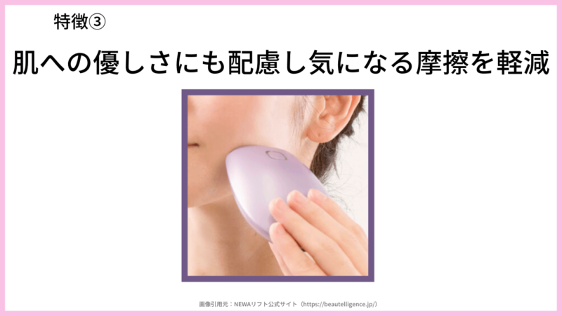 【NEWAリフト使用レビュー！】人気美顔器の特徴・口コミ・価格・評判など〜たるみ・ほうれい線ケアにおすすめ〜