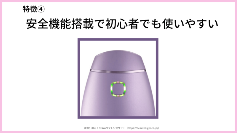 【NEWAリフト使用レビュー！】人気美顔器の特徴・口コミ・価格・評判など〜たるみ・ほうれい線ケアにおすすめ〜