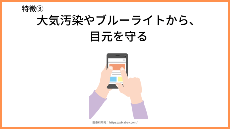 【クラランス グラン アイ セラム V 使用レビュー】むくみケアにもおすすめの目元美容液（アイクリーム） 特徴・口コミ・評判など