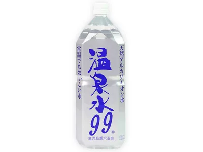 温泉水99