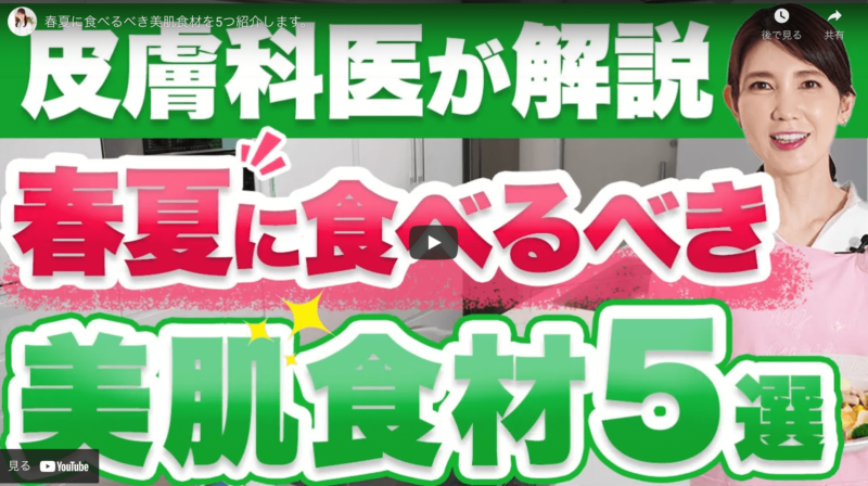 友利新さんおすすめ｜春夏に食べるべき美肌食材 5選＆おすすめミールキット“ハローフレッシュ” まとめ