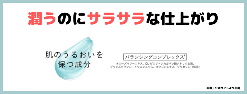 エリクシール ルフレ バランシング みずクリーム 使用レビュー｜特徴・効果・感想・口コミ・評判・メリット・デメリット