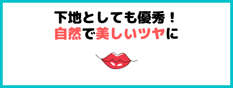 タカミリップ使用レビュー｜田中みな実・神崎恵さんおすすめ唇美容液！特徴・効果・感想・口コミ・評判・メリット・デメリット