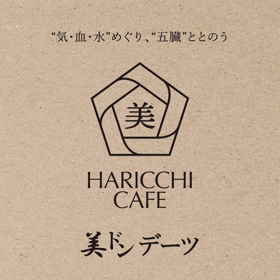 HARICCHI CAFE 美ドン デーツ
