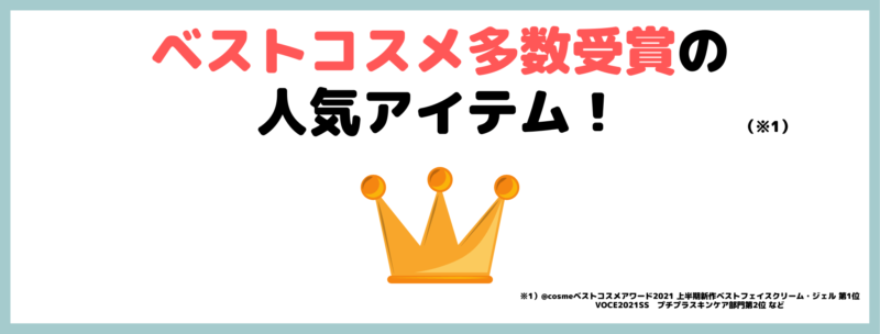 エリクシール ルフレ バランシング みずクリーム 使用レビュー｜特徴・効果・感想・口コミ・評判・メリット・デメリット