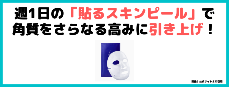 タカミスキンピールマスク 使用レビュー｜シートマスクの特徴・効果・感想・口コミ・評判・メリット・デメリット