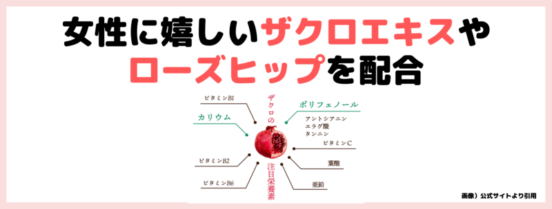 「コーボンザクロライフプラスN525」のレビュー｜特徴・効果・感想・口コミ・評判・メリット・デメリットなど〜ファスティングにもおすすめ〜