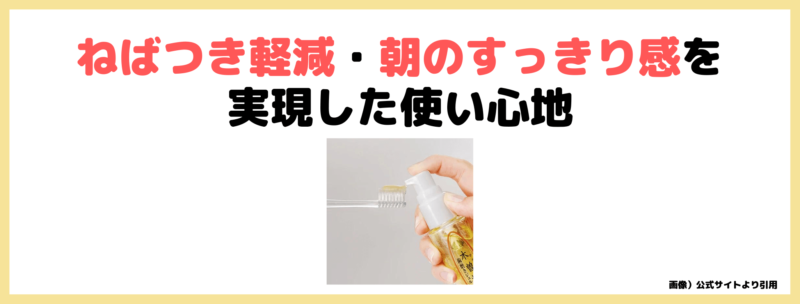 木曽檜歯磨きジェルのレビュー｜特徴・効果・感想・口コミ・評判・メリット・デメリット