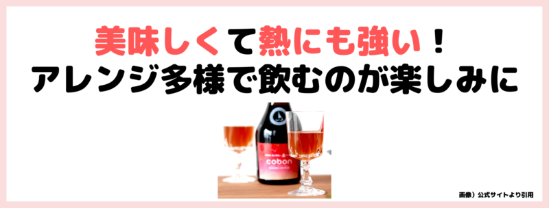 「コーボンザクロライフプラスN525」のレビュー｜特徴・効果・感想・口コミ・評判・メリット・デメリットなど〜ファスティングにもおすすめ〜