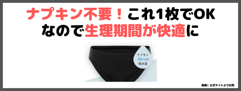 アンドムーンド（＆mooned）生理用吸水ショーツ 使用レビュー！漏れる？｜特徴・使用感・口コミ・評判・メリット・デメリット〜インスタでも話題の吸水量は？〜