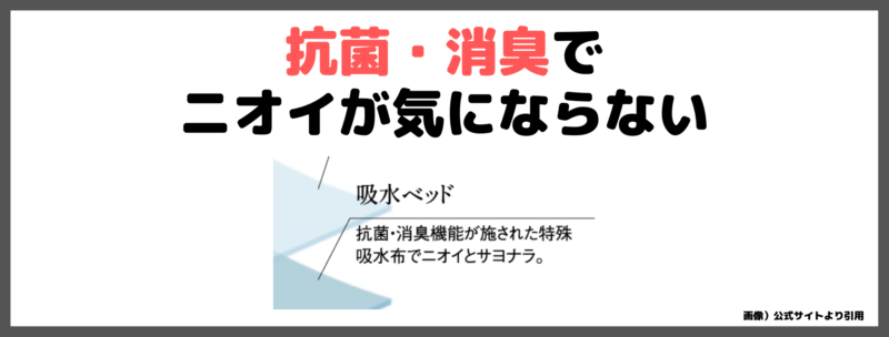 アンドムーンド（＆mooned）生理用吸水ショーツ 使用レビュー！漏れる？｜特徴・使用感・口コミ・評判・メリット・デメリット〜インスタでも話題の吸水量は？〜