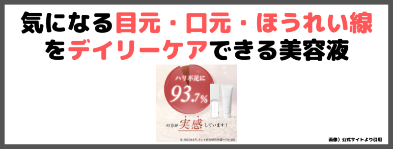 「BRILLEREINE（ブリエレーヌ）弾力ケア美容液セット」 使用レビュー｜特徴・効果・感想・口コミ・評判・メリット・デメリット