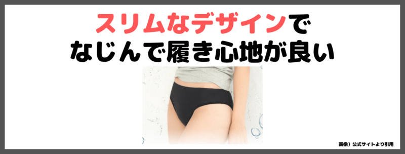 アンドムーンド（＆mooned）生理用吸水ショーツ 使用レビュー！漏れる？｜特徴・使用感・口コミ・評判・メリット・デメリット〜インスタでも話題の吸水量は？〜