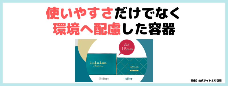 ルルルンプレシャス シートマスク 使用レビュー｜特徴・効果・感想・口コミ・評判・メリット・デメリット