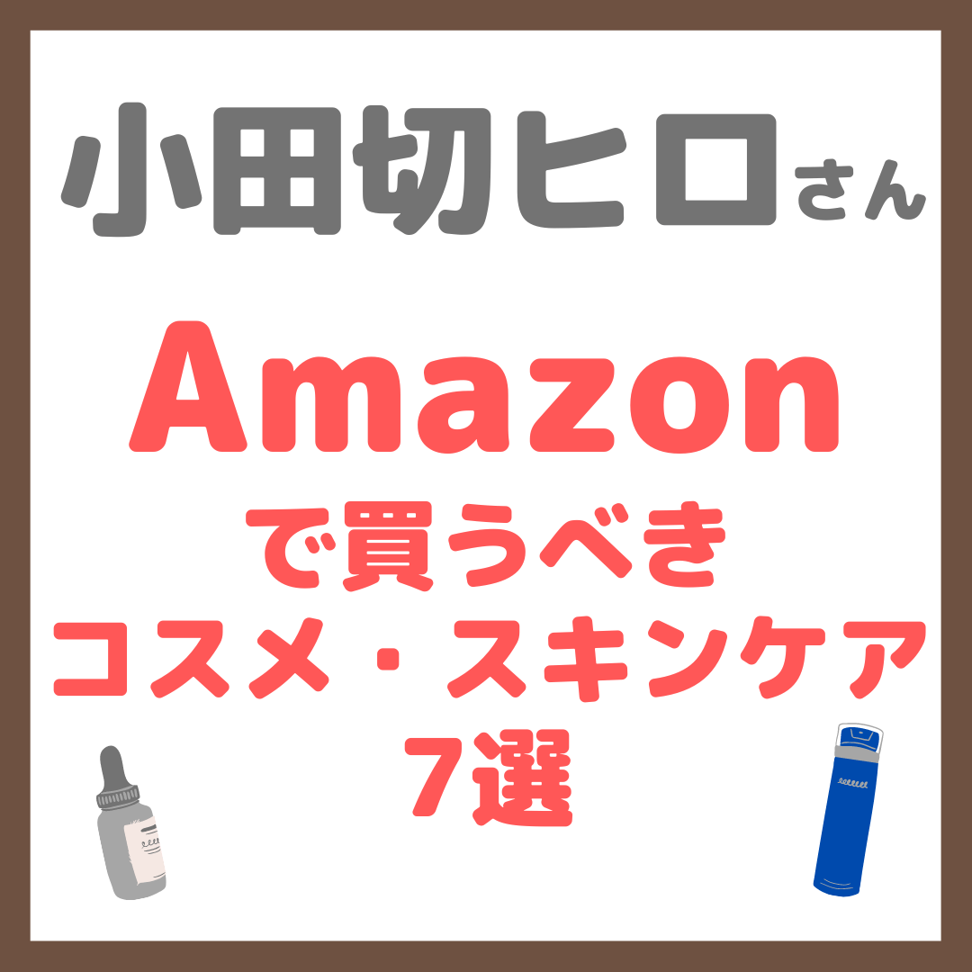 小田切ヒロさん-Amazonで買う