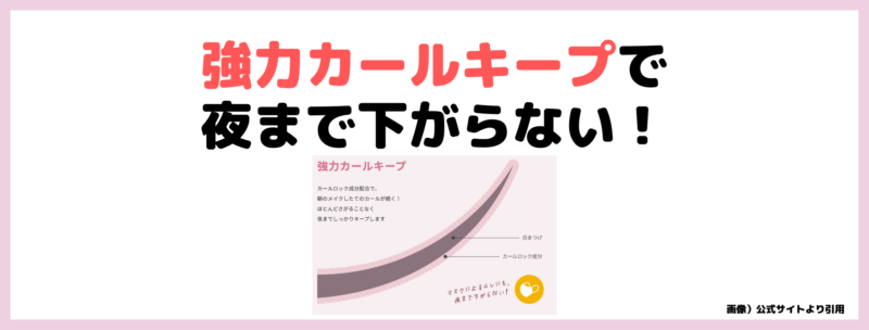 うそつきマスカラ｜特徴・効果・感想・口コミ・評判・メリット・デメリットをレビュー！ありちゃんアドバイスのコスメ