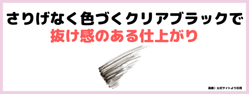 うそつきマスカラ｜特徴・効果・感想・口コミ・評判・メリット・デメリットをレビュー！ありちゃんアドバイスのコスメ