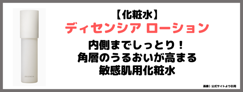 リニューアルしたディセンシア！「敏感肌」&「シワ改善」におすすめ「トライアルセットO/L」 使用レビュー｜特徴・口コミ・評判・メリット・デメリットなど