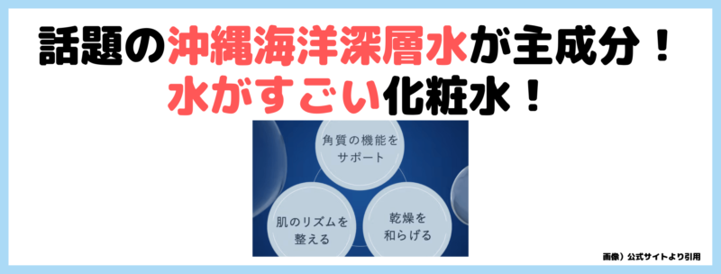 deep2031（ディープニーゼロサンイチ）ミストローションを660円でお試し！特徴・効果・感想・口コミ・評判・メリット・デメリットをレビュー