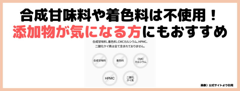 紗栄子さんおすすめ「TIRTIRパーフェクト酵素」レビュー｜痩せる？ティルティルのサプリメント特徴・効果・感想・口コミ・評判・メリット・デメリット