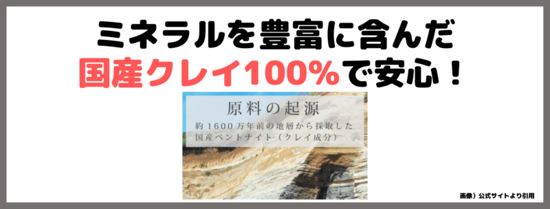 【FRO】フロークレイ・バスアンドパック 使用レビュー｜特徴・効果・感想・口コミ・評判・メリット・デメリット