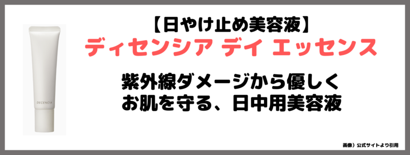 リニューアルしたディセンシア！「敏感肌」&「シワ改善」におすすめ「トライアルセットO/L」 使用レビュー｜特徴・口コミ・評判・メリット・デメリットなど