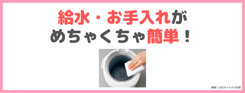 象印 加湿器 EE-RP50の特徴・効果・メリット①｜給水・お手入れがめちゃくちゃ簡単！