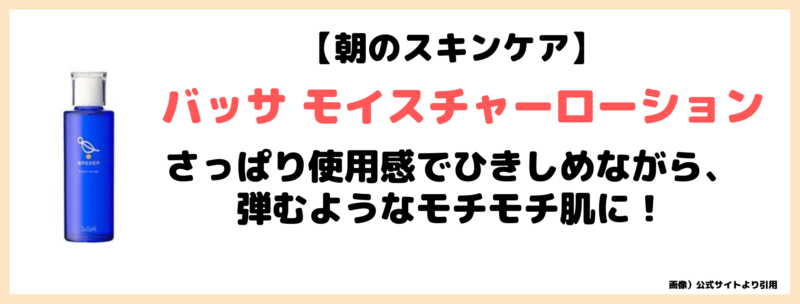 WASSER（バッサ）「7日間トライアル」使用レビュー｜オールインワンジェル美容液の特徴・口コミ・評判・メリット・デメリットなど